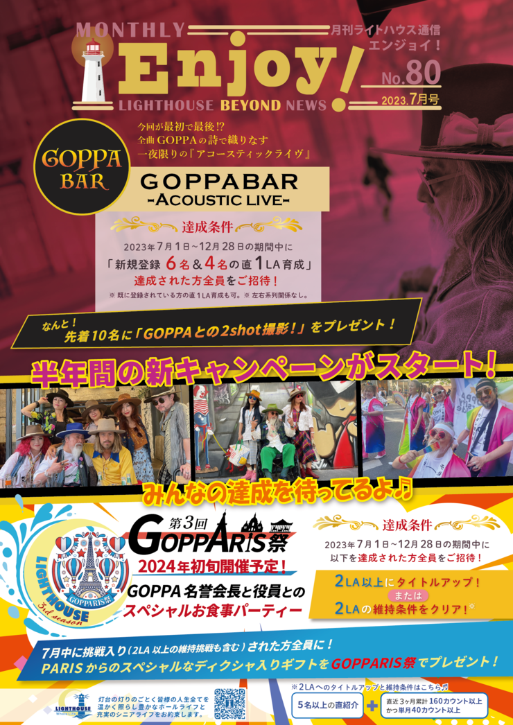 ライトハウス株式会社｜豊かなホールライフと充実のシニアライフ