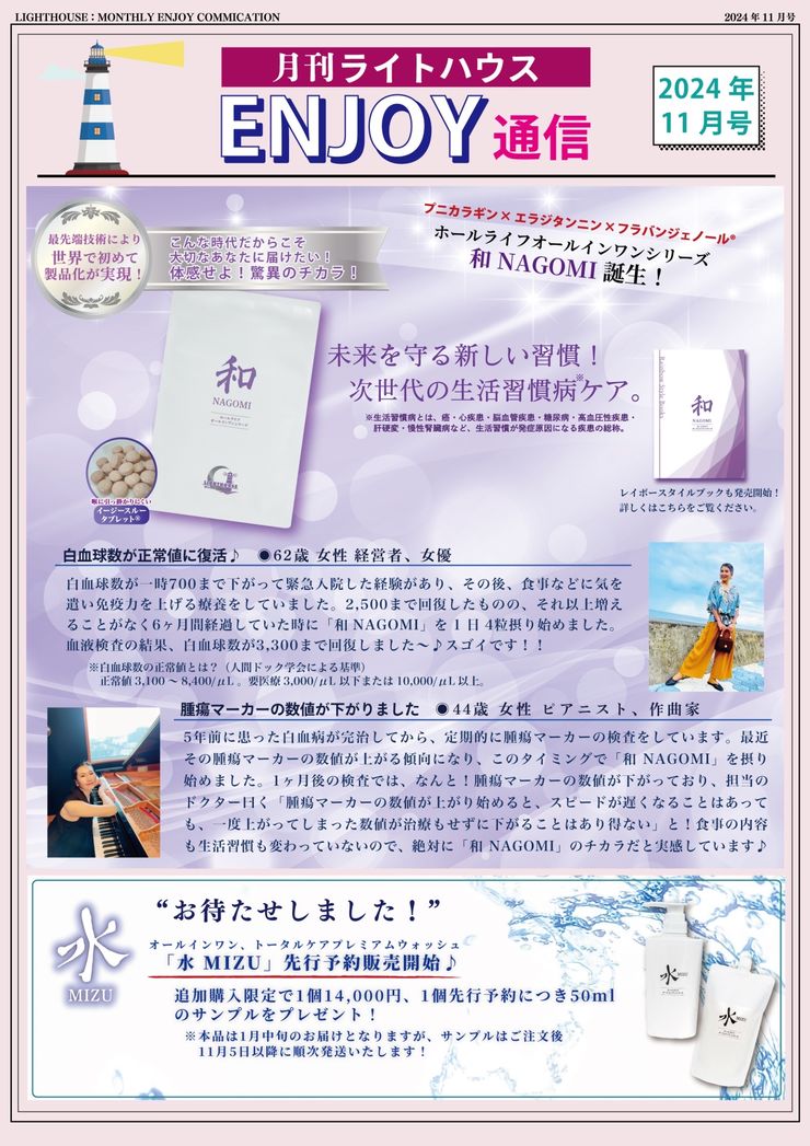 ライトハウス株式会社｜豊かなホールライフと充実のシニアライフ