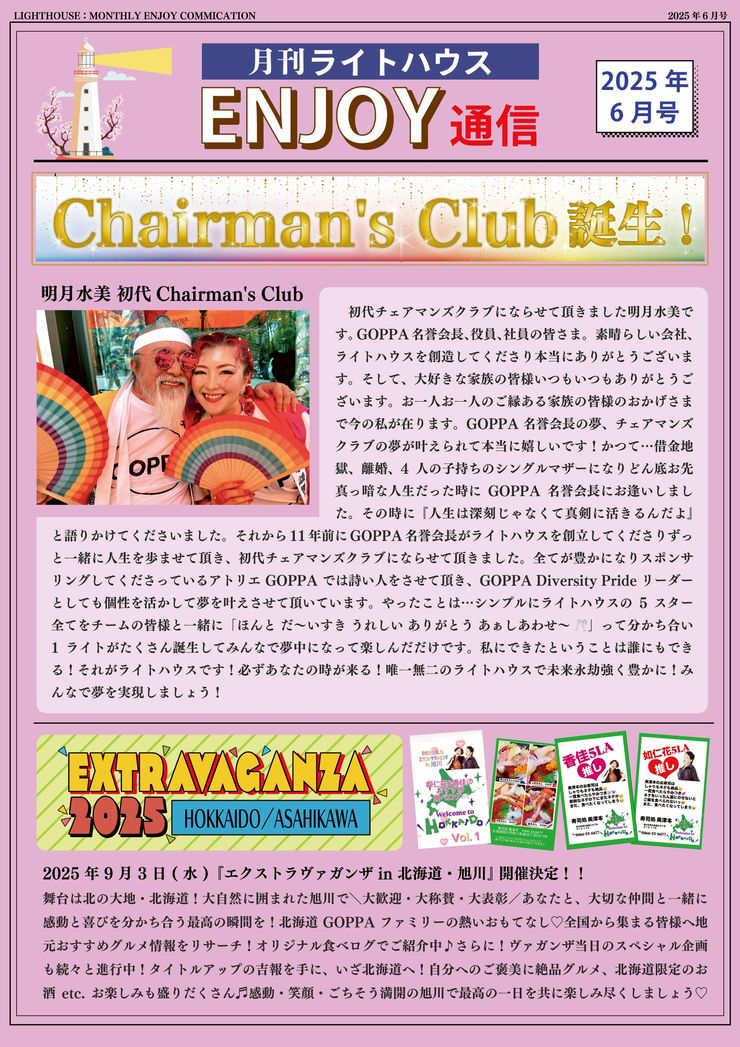 ホールライフ オールインワンシリーズ 【火源+】ライトハウス ライトハウス株式会社｜充実の製品を紹介いたします