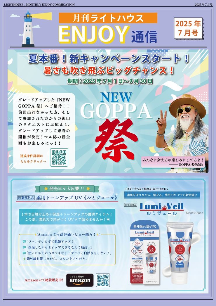 ライトハウス株式会社｜豊かなホールライフと充実のシニアライフ
