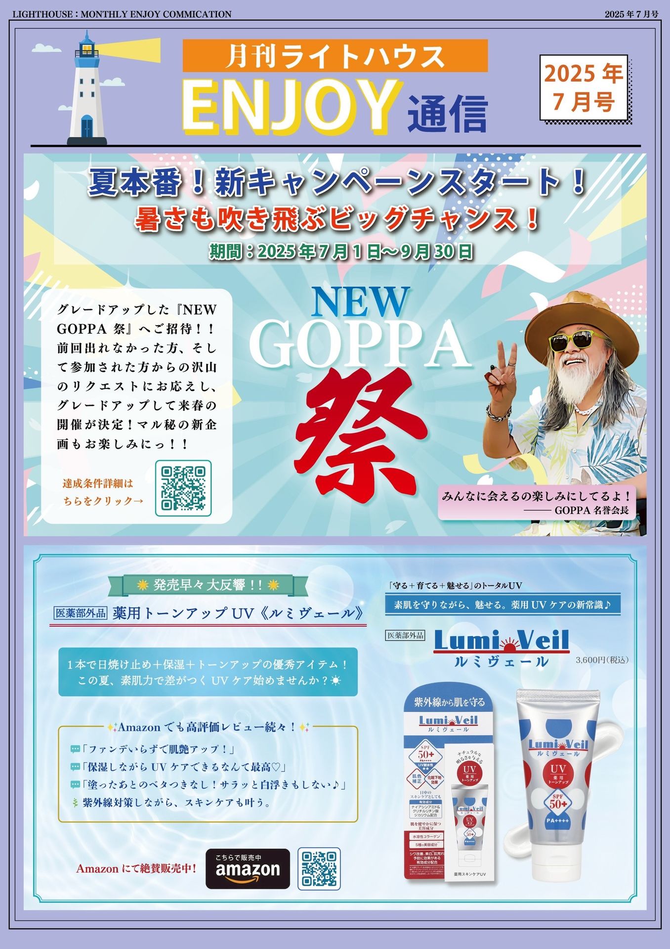 LIGHT HOUSE - ◆ライトハウスサプリメント【火源】ひのもと ライトハウス株式会社｜充実の製品を紹介いたします
