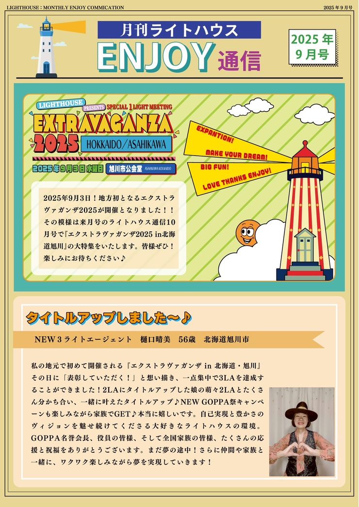 【ダイエット】ホールライフ オールインワンシリーズ 『木』 ライトハウス 新製品「木KI」販売開始です！ | ライトハウス株式会社｜当社の