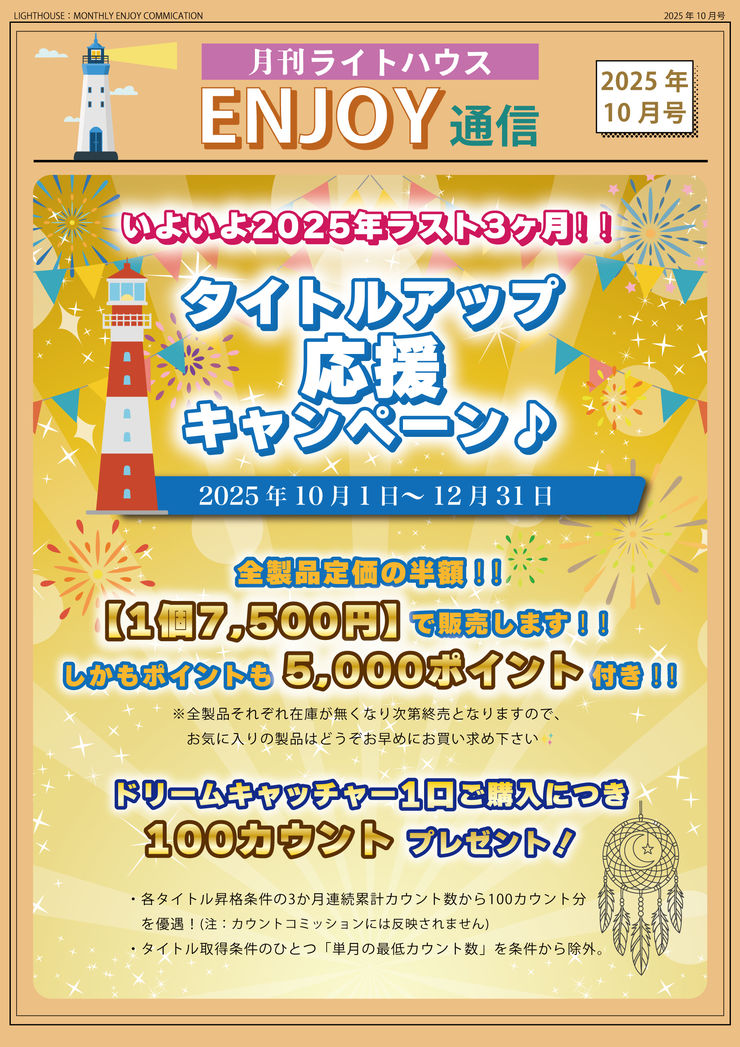 ライトハウス株式会社｜豊かなホールライフと充実のシニアライフ