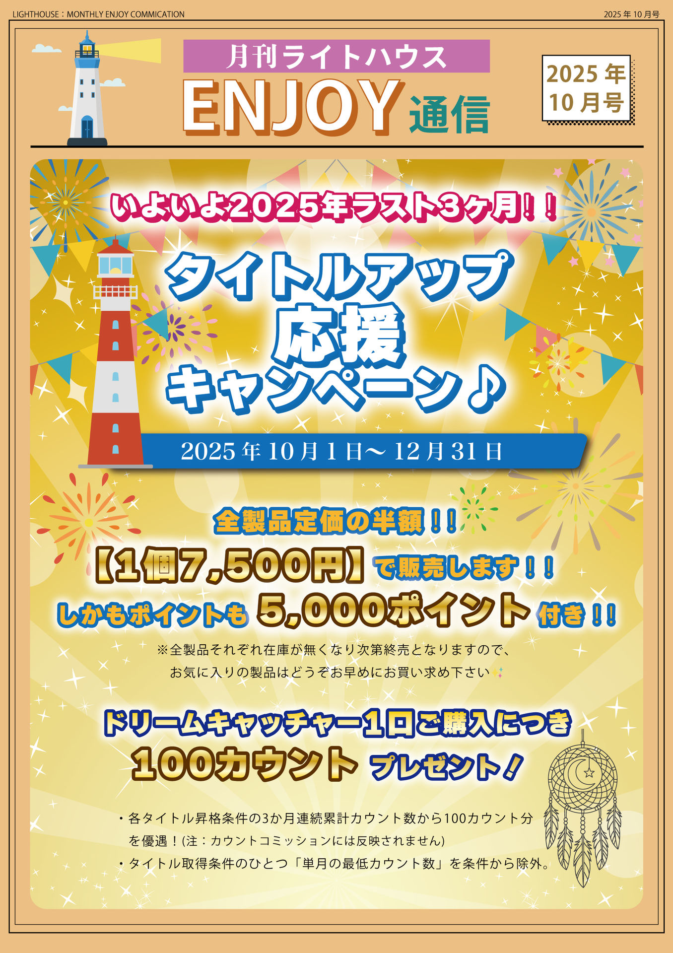 【ダイエット】ホールライフ オールインワンシリーズ 『木』 ライトハウス LIGHT HOUSE - ◇ 新発売！ホールライフオールインワンシリーズ