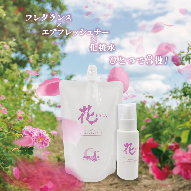 LIGHT HOUSE - 新品 人 ホールライフ オールインワン ライト